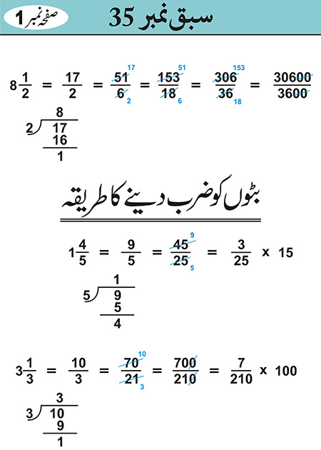 Sabaq--035---p--Hisaab-1---09-12-10 - JPEG image file